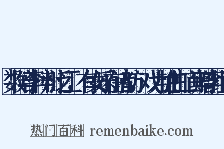 数陪李梓州泛江，有女乐在诸舫，戏为艳曲二首赠李组词是什么意思的图片